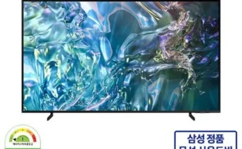 최다 판매 삼성 QLED TV 55형 KQ55QD60AFXKR사운드바 인기 상품 리스트 Top 8 최다 판매 삼성 QLED TV 55형 KQ55QD60AFXKR사운드바 인기 상품 리스트 Top 8