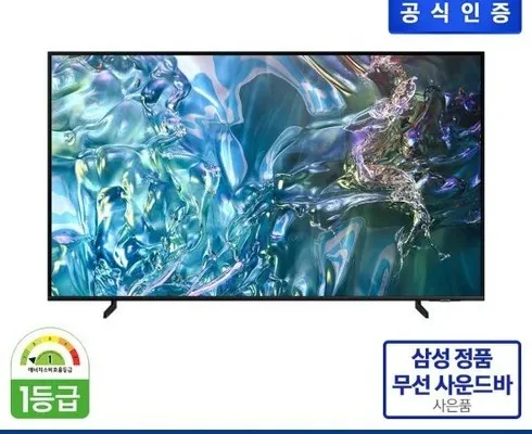 최다 판매 삼성 QLED TV 55형 KQ55QD60AFXKR사운드바 인기 상품 리스트 Top 8