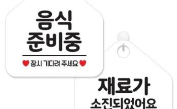맘카페 인기 폭발 상품준비중  합리적 가격 베스트8 상품