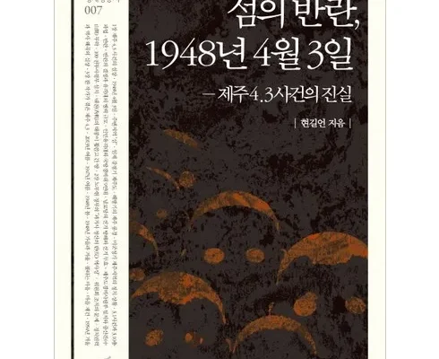 인스타에서 추천받은 섬속의 섬 가파도 전일정식사성산포유람선 포함 인기 아이템 추천 8가지 (실사용 후기)