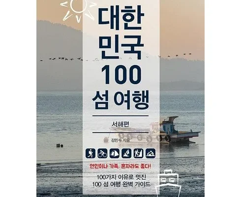 솔직 리뷰 섬속의 섬 가파도 전일정식사성산포유람선 포함 추천 아이템 Top 8 순위표