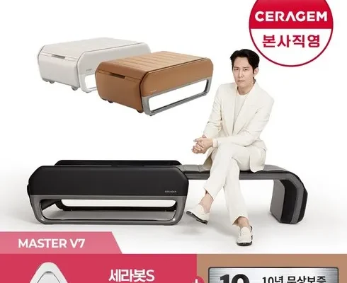 가격 대비 가장 좋은 세라젬 마스터 V9 메디테크 최신상품 사용 후기