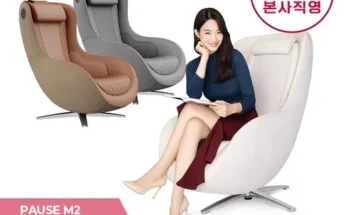 지금 지나가면 없을 가격 신민아 안마의자 세라젬 파우제 M6 리뷰 베스트 8 인기 상품