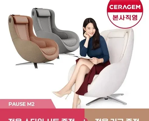 지금 지나가면 없을 가격 신민아 안마의자 세라젬 파우제 M6 리뷰 베스트 8 인기 상품