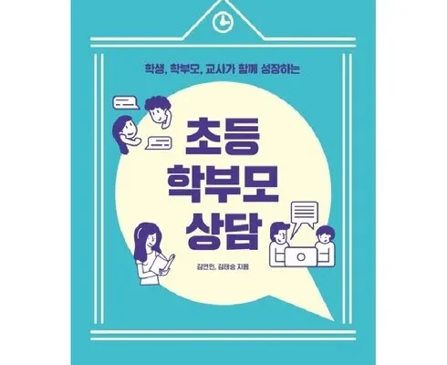 지금 지나가면 없을 가격 엘리하이 초등 학습 무료 상담예약 추천 구매가이드 (Top8 리뷰)