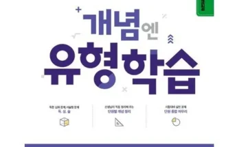 방송에서 극찬한 엠베스트 중등학습 사용 후기