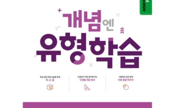 전문가가 검증한 엠베스트 중등학습 사용 후기 전문가가 검증한 엠베스트 중등학습 사용 후기
