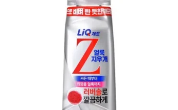 최고의 실용성을 갖춘 와이셔츠 흰옷 찌든때 얼룩제거클리너 250ml 3개 리뷰 베스트 8 인기 상품