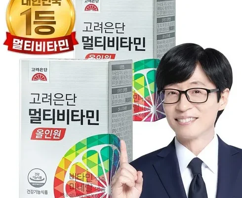 방송에서 극찬한 유재석 고려은단 멀티비타민 올인원 20개월쇼핑백4 BEST8 추천 제품 후기