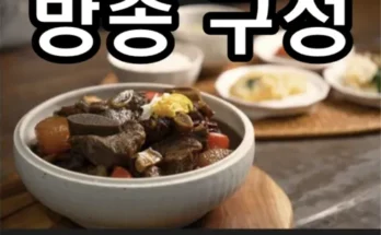 가격 대비 가장 좋은 으뜸 정통 한우갈비찜 500g x 6팩 리뷰 베스트 8 인기 상품