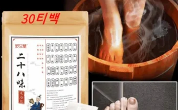 맘카페 인기 폭발 이야 프라임 족욕 안마기약쑥티백 5개 인기 아이템 추천 8가지 (실사용 후기) 맘카페 인기 폭발 이야 프라임 족욕 안마기약쑥티백 5개 인기 아이템 추천 8가지 (실사용 후기)