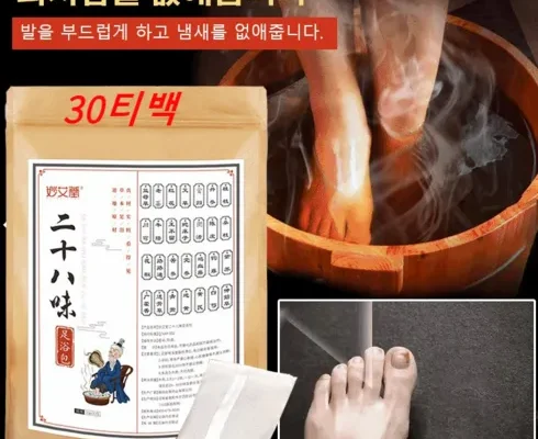 맘카페 인기 폭발 이야 프라임 족욕 안마기약쑥티백 5개 인기 아이템 추천 8가지 (실사용 후기)