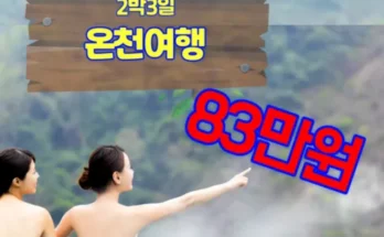 리뷰가 검증한 일본 뱃부 골프 인기 아이템 추천 8가지 (실사용 후기)