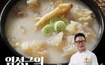 인스타에서 추천받은 정호영셰프의 황제 한우 도가니탕 700gX8팩 인기 아이템 추천 8가지 (실사용 후기)
