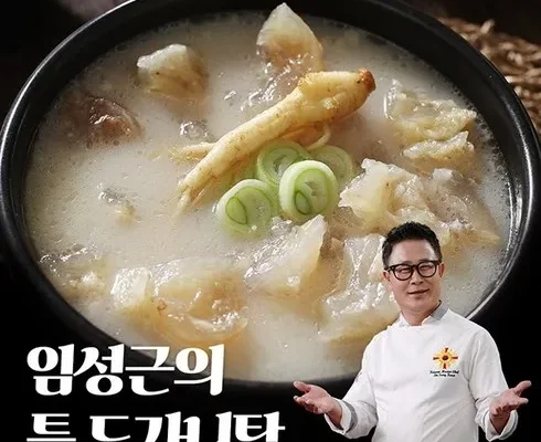 인스타에서 추천받은 정호영셰프의 황제 한우 도가니탕 700gX8팩 인기 아이템 추천 8가지 (실사용 후기)