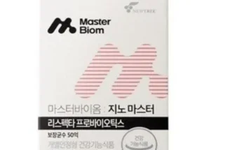 맘카페에서 난리난 질 유산균 리스펙타 지노마스터 9개월분 인기 아이템 추천 8가지 (실사용 후기) 맘카페에서 난리난 질 유산균 리스펙타 지노마스터 9개월분 인기 아이템 추천 8가지 (실사용 후기)