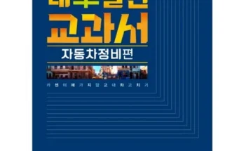 2024년 최신 차봇 신차 비교견적 서비스 별점 5점 제품