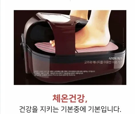가격 대비 가장 좋은 통증완화 고주파 의료기기 네스트 별점 5점 제품