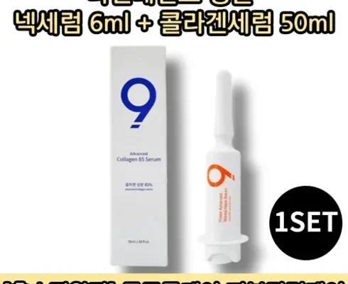 리뷰가 검증한 파워 어드밴스드 링클 페이스 앤 넥 세럼 더블구성 추천 구매가이드 (Top8 리뷰)