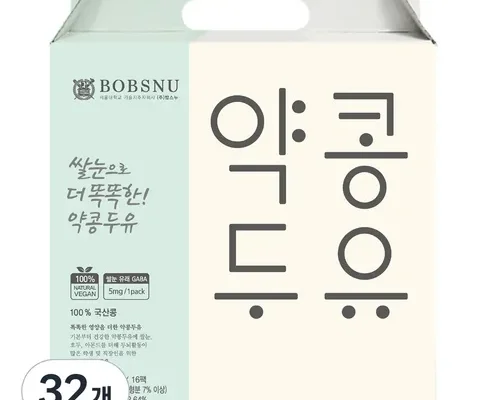 전문가가 검증한 하루약콩 두유 추천 상품 Top 8 순위