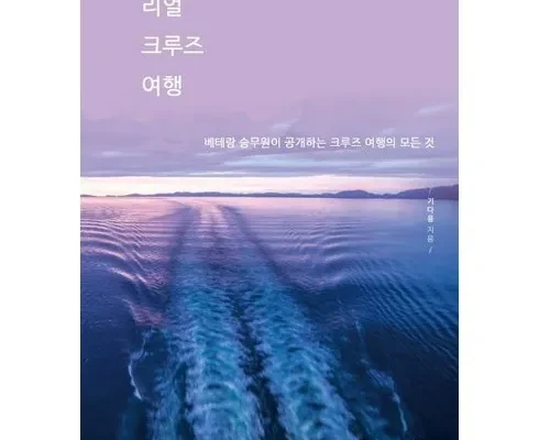 최다 판매 현대투어존 여행먼저 크루즈 인기 아이템 추천 8가지 (실사용 후기)