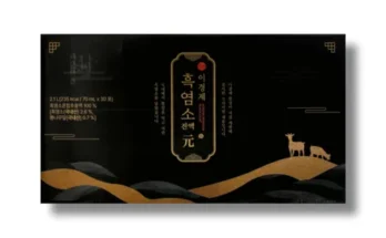 리뷰가 검증한 흑염소진액 元 8박스  사용 후기