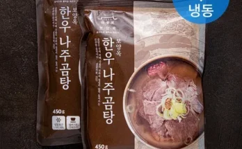 인스타에서 추천받은 곰작골 나주곰탕 450g10팩 BEST8 추천 제품 후기