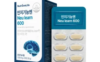 최고의 실용성을 갖춘 뉴트리원 인지기능엔 뉴런600 6개월 사용 후기