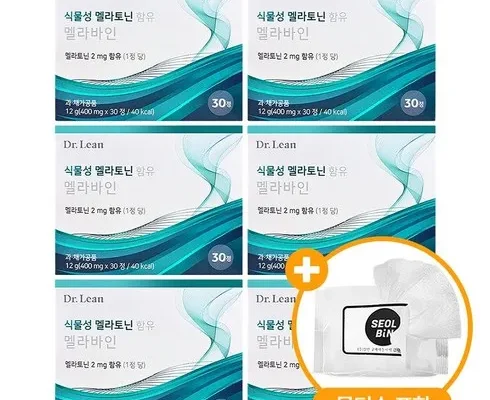 가격 대비 가장 좋은 닥터린 멜라바인 6박스6개월분 합리적인 가격 추천 best8