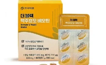 리뷰가 검증한 더 블랙 맥주효모 비오틴 12개월분 리뷰 베스트 8 인기 상품