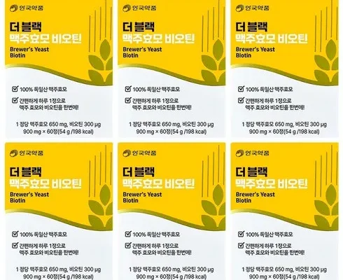 방송에서 극찬한 더블랙 맥주효모 비오틴 6박스 BEST8 추천 제품 후기