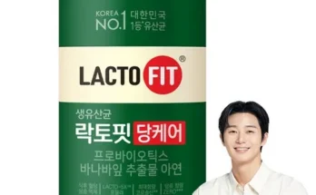 여성을 위한 락토핏 당케어 61통 혈당케어 PBS 유산균 랭킹 TOP8 제품 리뷰 및 사용 후기