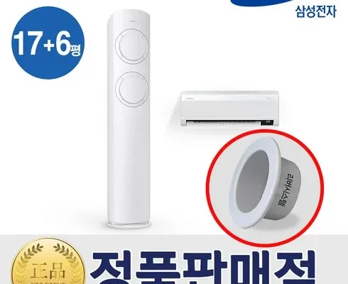 인스타에서 추천받은 삼성 Q9000 에어컨 홈멀티 196형 랭킹 TOP8 제품 리뷰 및 사용 후기