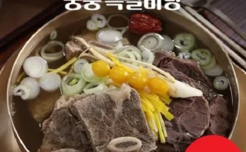 지금 지나가면 없을 가격 요리연구가 이효진의 궁중 특 갈비탕 10팩  8kg 추천 상품 Top 8 순위