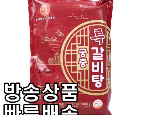 맘카페에서 난리난 요리연구가 이효진의 궁중 특 갈비탕 10팩  8kg 추천 상품 Top 8 순위