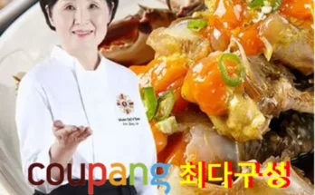 맘카페에서 난리난 이종임의 국내산 알배기 간장게장 4kg  별점 5점 제품