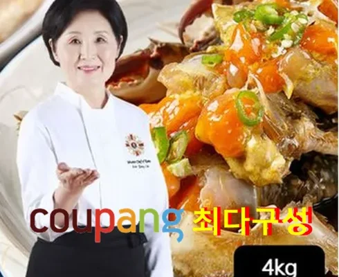 맘카페에서 난리난 이종임의 국내산 알배기 간장게장 4kg  별점 5점 제품