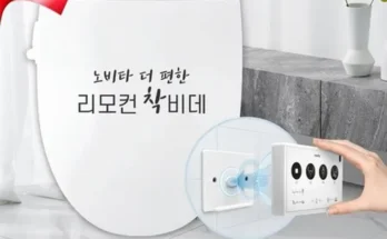 가격 대비 가장 좋은 이지컴포트 리모컨형 비데 BDSH610 추천 구매가이드 (Top8 리뷰)