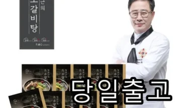 인스타에서 추천받은 임성근의 뼈없는 갈비탕 800g X 11팩 랭킹 TOP8 제품 리뷰 및 사용 후기