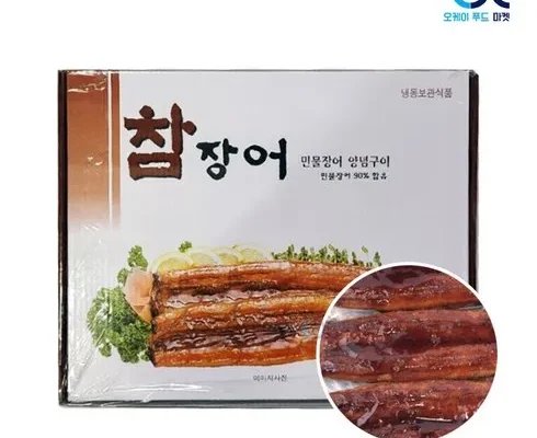 최다 판매 힘찬직화장어구이 간장맛 250g5팩총 10팩 리뷰 베스트 8 인기 상품